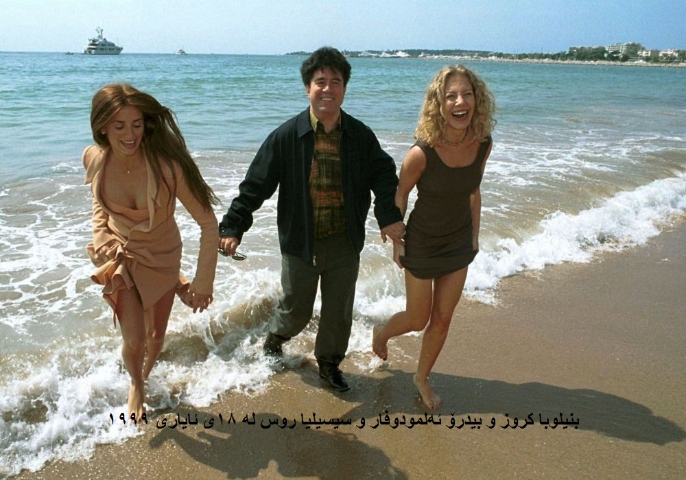 به‌ وێنه‌ ناودارانى جيهان به‌ جلوبه‌رگى نا فه‌رمييه‌وه‌ له‌ كه‌ناراوه‌كانى كانن